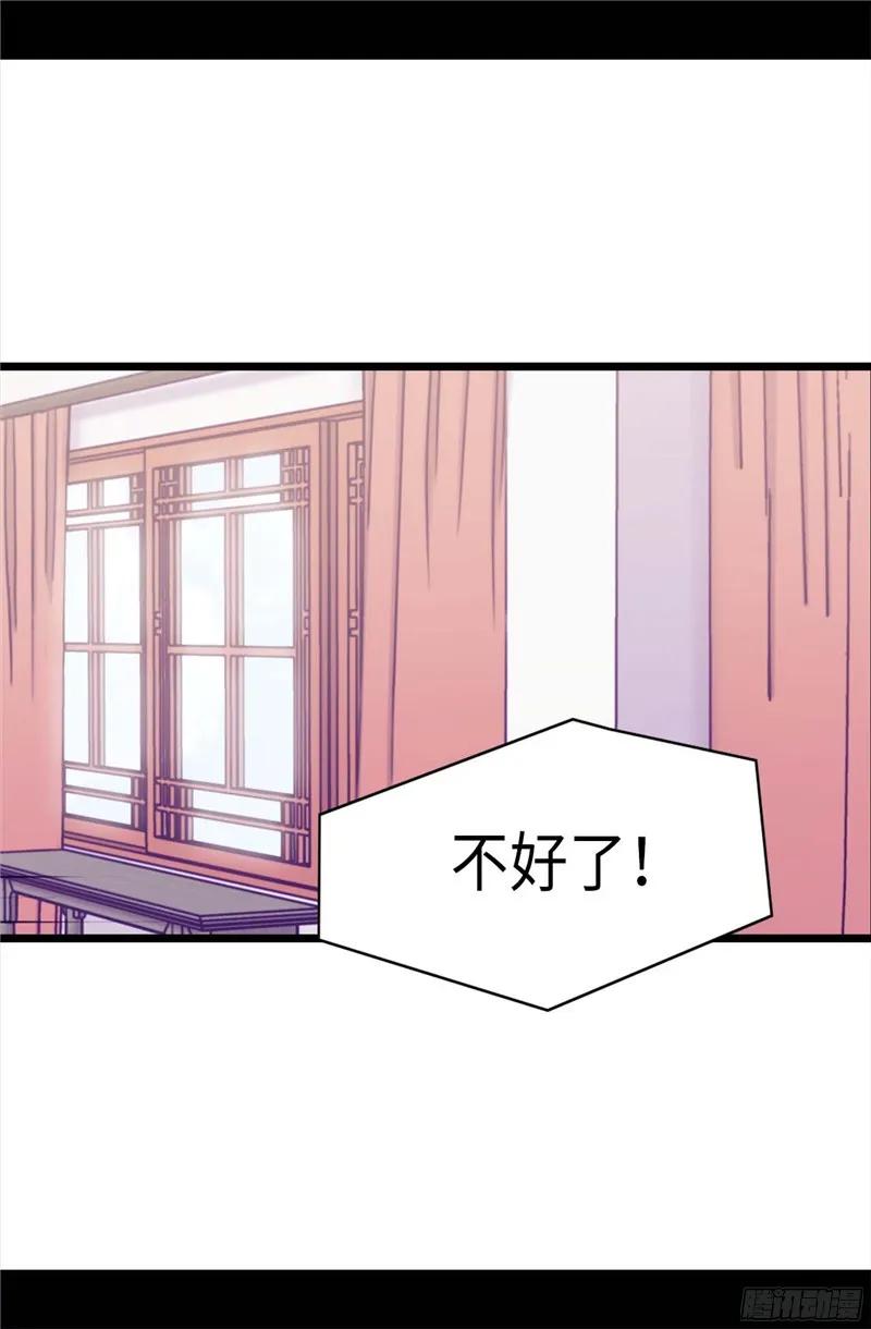 《据说我是王的女儿？》漫画最新章节235.意外的第三人免费下拉式在线观看章节第【24】张图片