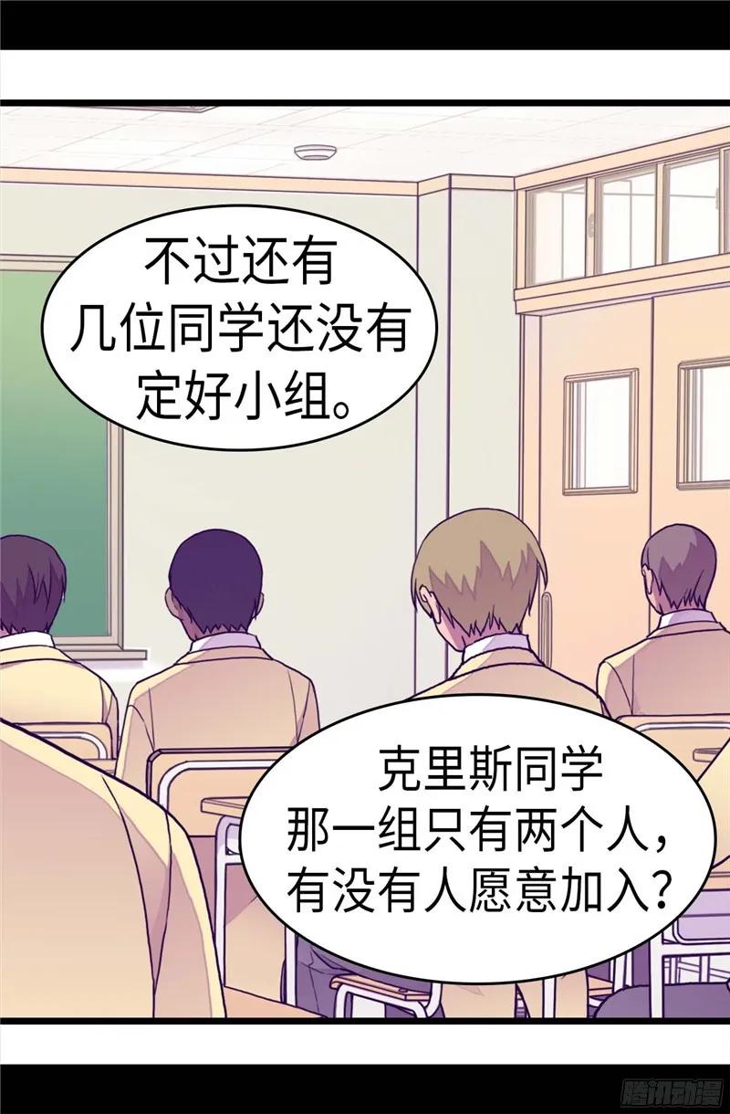 《据说我是王的女儿？》漫画最新章节235.意外的第三人免费下拉式在线观看章节第【3】张图片