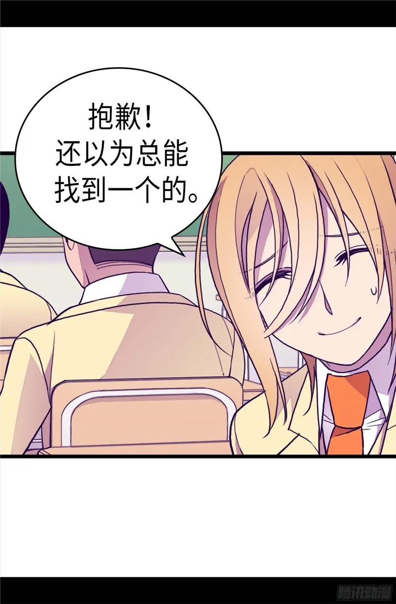 《据说我是王的女儿？》漫画最新章节235.意外的第三人免费下拉式在线观看章节第【4】张图片