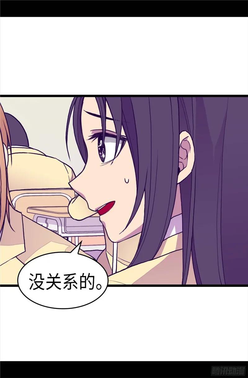 《据说我是王的女儿？》漫画最新章节235.意外的第三人免费下拉式在线观看章节第【5】张图片