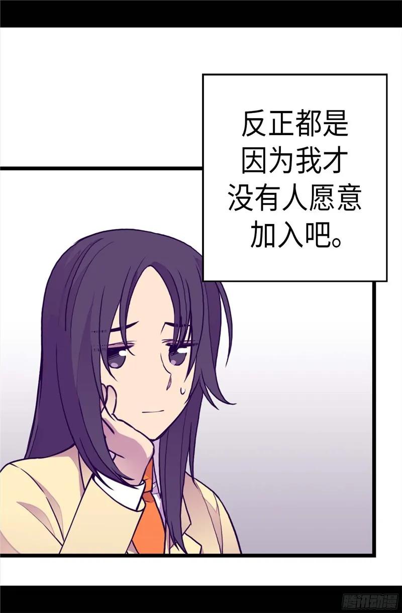 《据说我是王的女儿？》漫画最新章节235.意外的第三人免费下拉式在线观看章节第【6】张图片