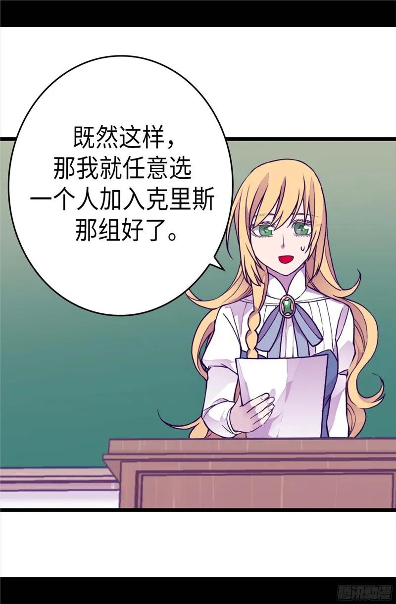 《据说我是王的女儿？》漫画最新章节235.意外的第三人免费下拉式在线观看章节第【7】张图片