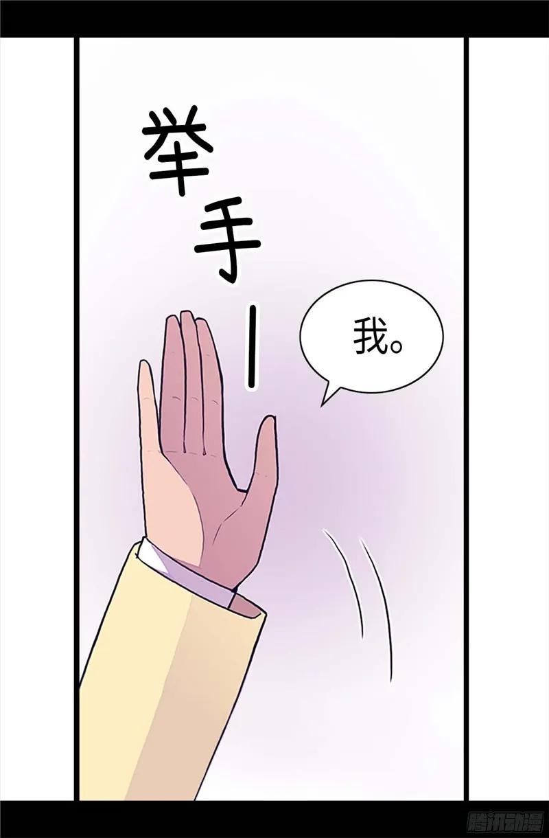 《据说我是王的女儿？》漫画最新章节235.意外的第三人免费下拉式在线观看章节第【8】张图片