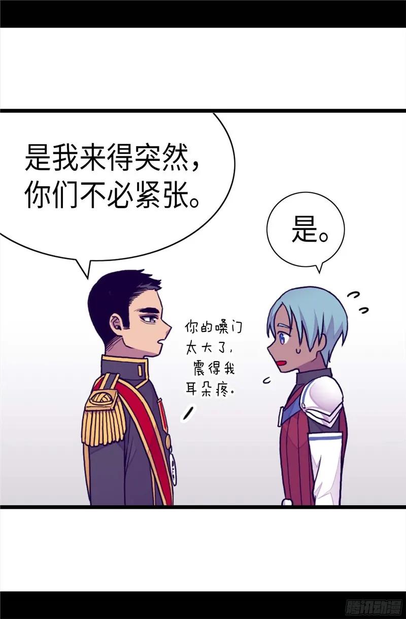 《据说我是王的女儿？》漫画最新章节236.耿直的陛下免费下拉式在线观看章节第【12】张图片