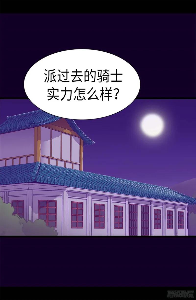 《据说我是王的女儿？》漫画最新章节236.耿直的陛下免费下拉式在线观看章节第【2】张图片