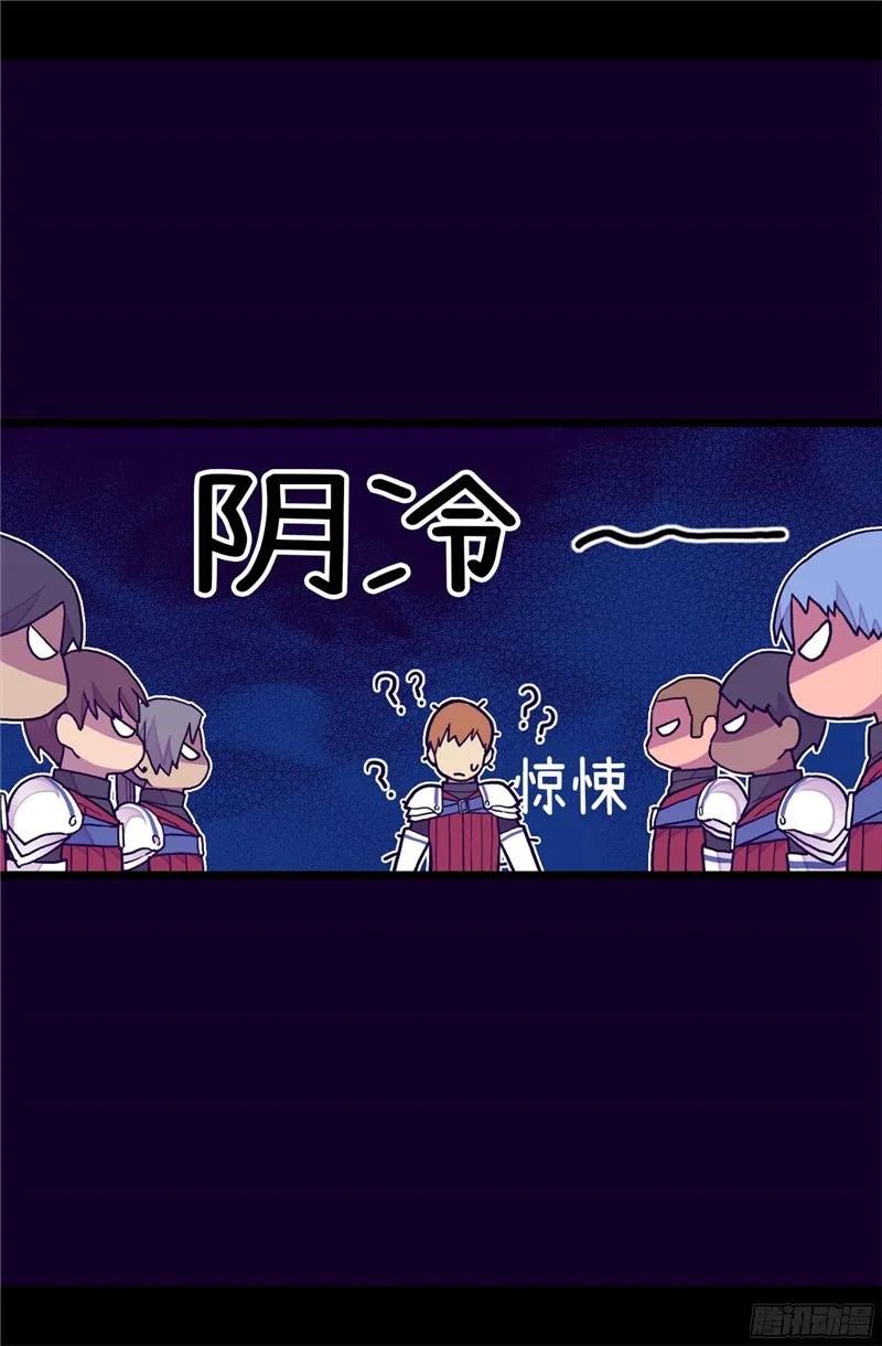 《据说我是王的女儿？》漫画最新章节236.耿直的陛下免费下拉式在线观看章节第【27】张图片