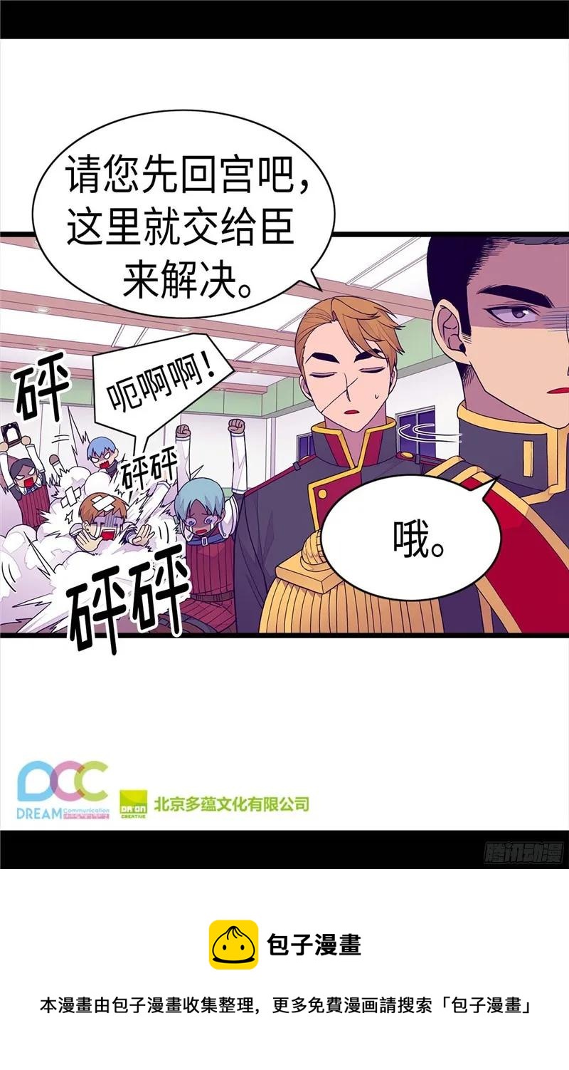 《据说我是王的女儿？》漫画最新章节236.耿直的陛下免费下拉式在线观看章节第【28】张图片