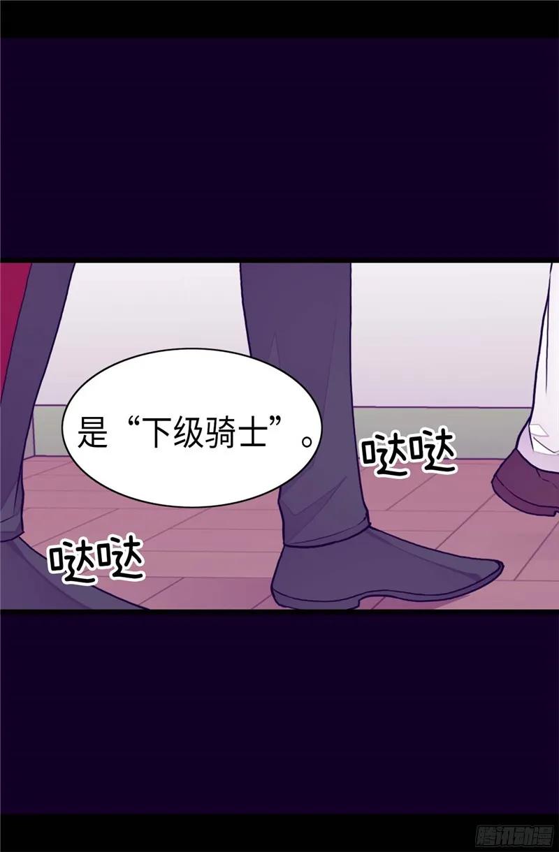 《据说我是王的女儿？》漫画最新章节236.耿直的陛下免费下拉式在线观看章节第【3】张图片