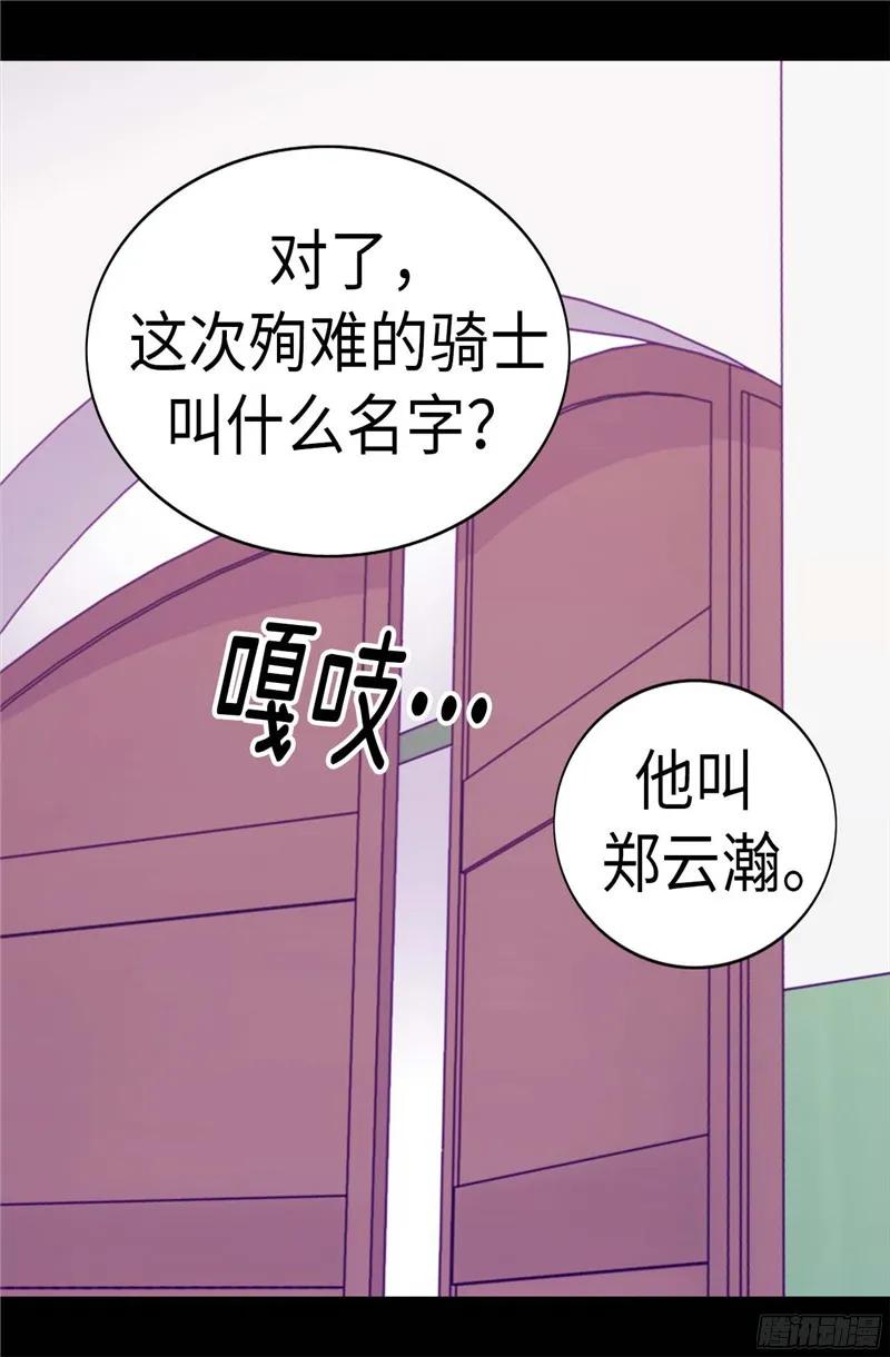 《据说我是王的女儿？》漫画最新章节236.耿直的陛下免费下拉式在线观看章节第【9】张图片