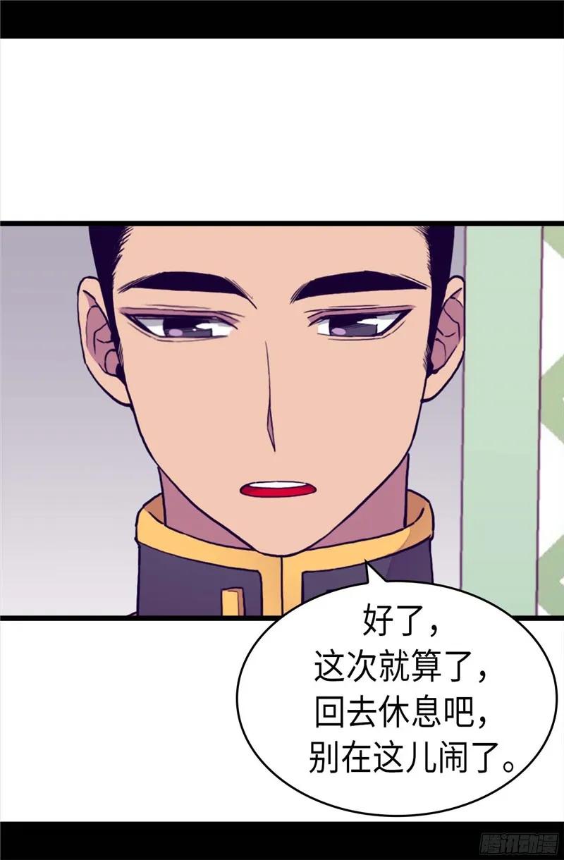 《据说我是王的女儿？》漫画最新章节237.五小时的信免费下拉式在线观看章节第【11】张图片