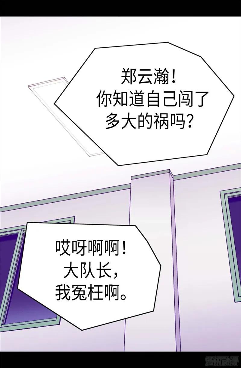 《据说我是王的女儿？》漫画最新章节237.五小时的信免费下拉式在线观看章节第【3】张图片