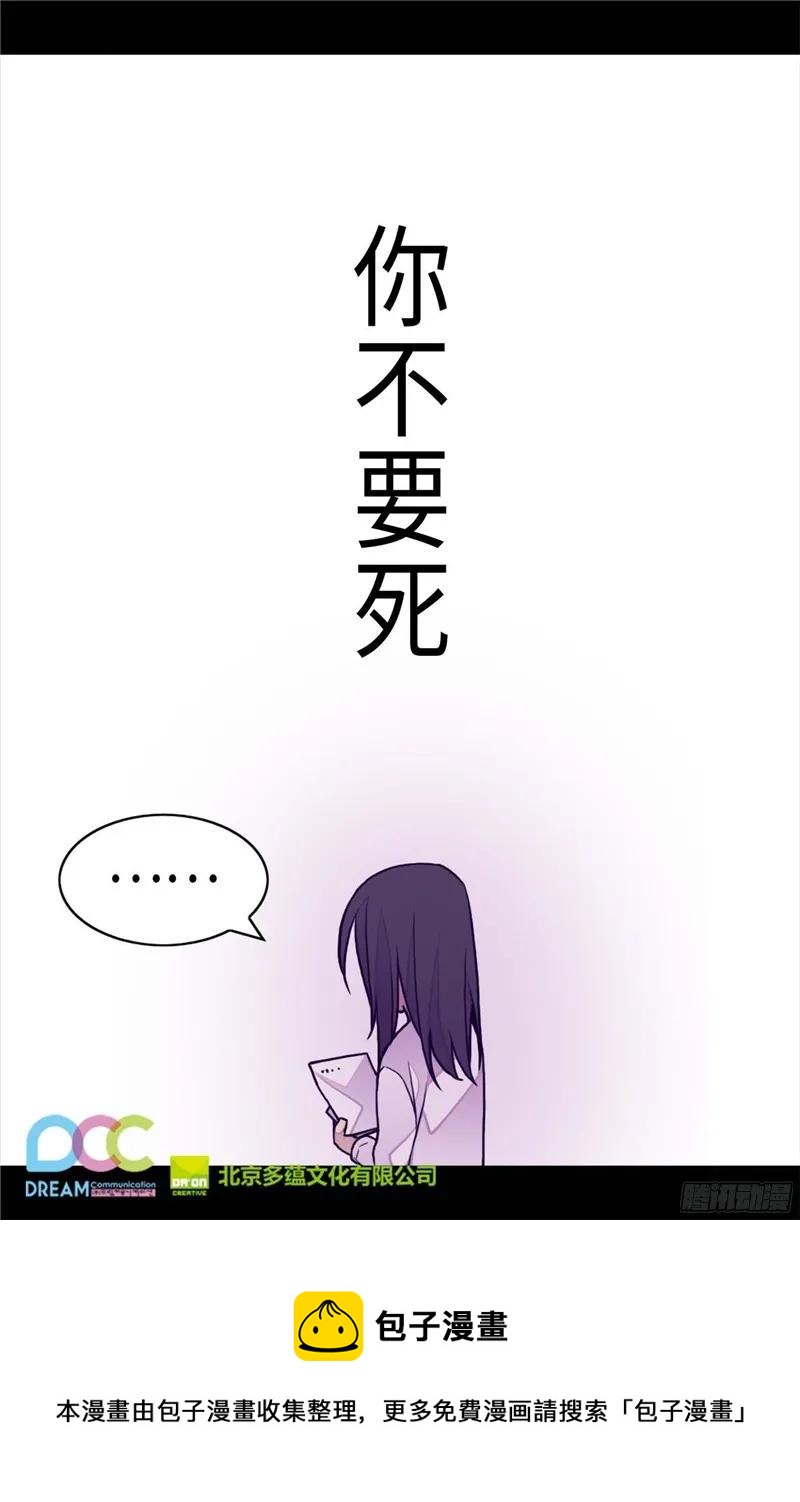 《据说我是王的女儿？》漫画最新章节237.五小时的信免费下拉式在线观看章节第【30】张图片