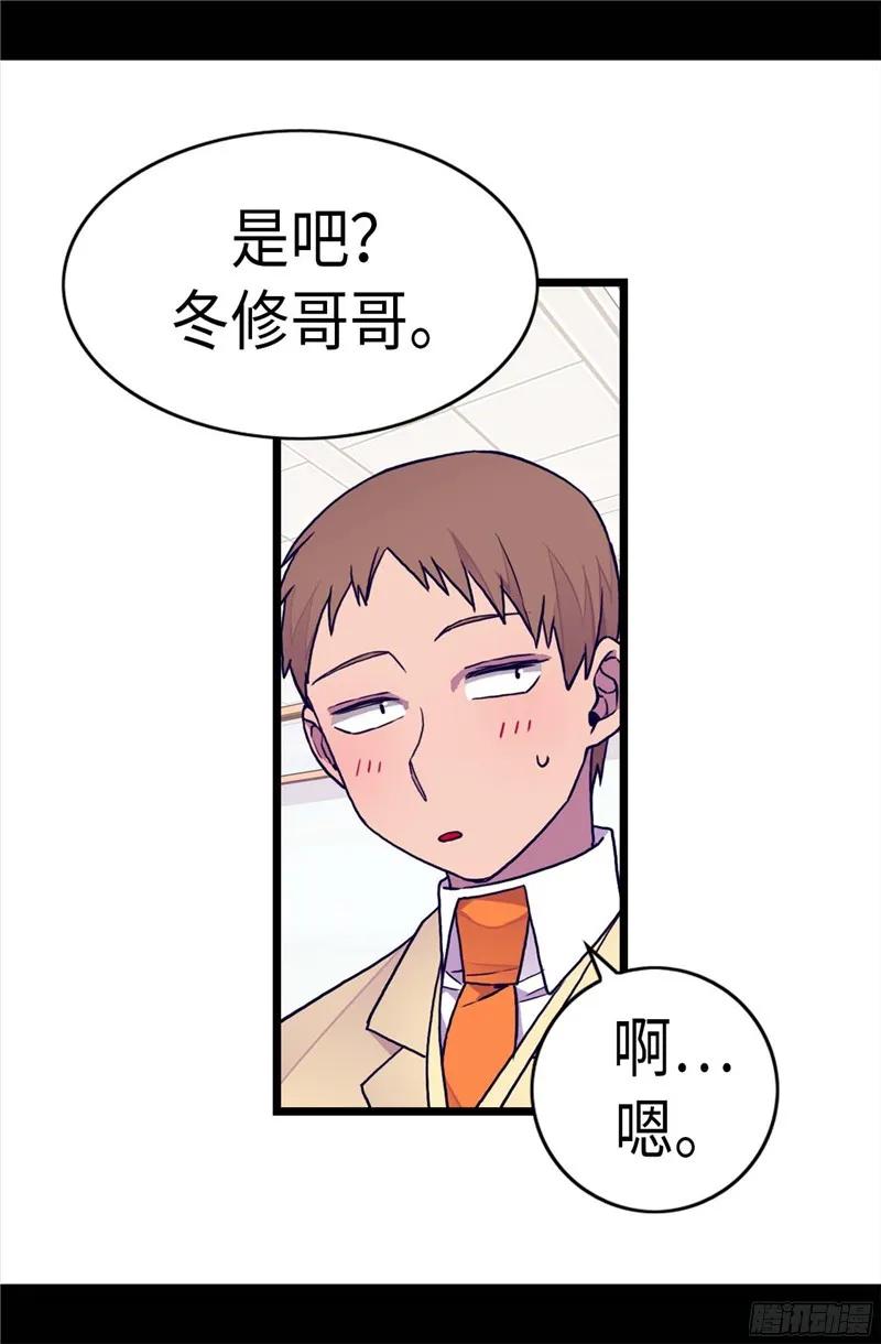 《据说我是王的女儿？》漫画最新章节238.学习三人组免费下拉式在线观看章节第【15】张图片