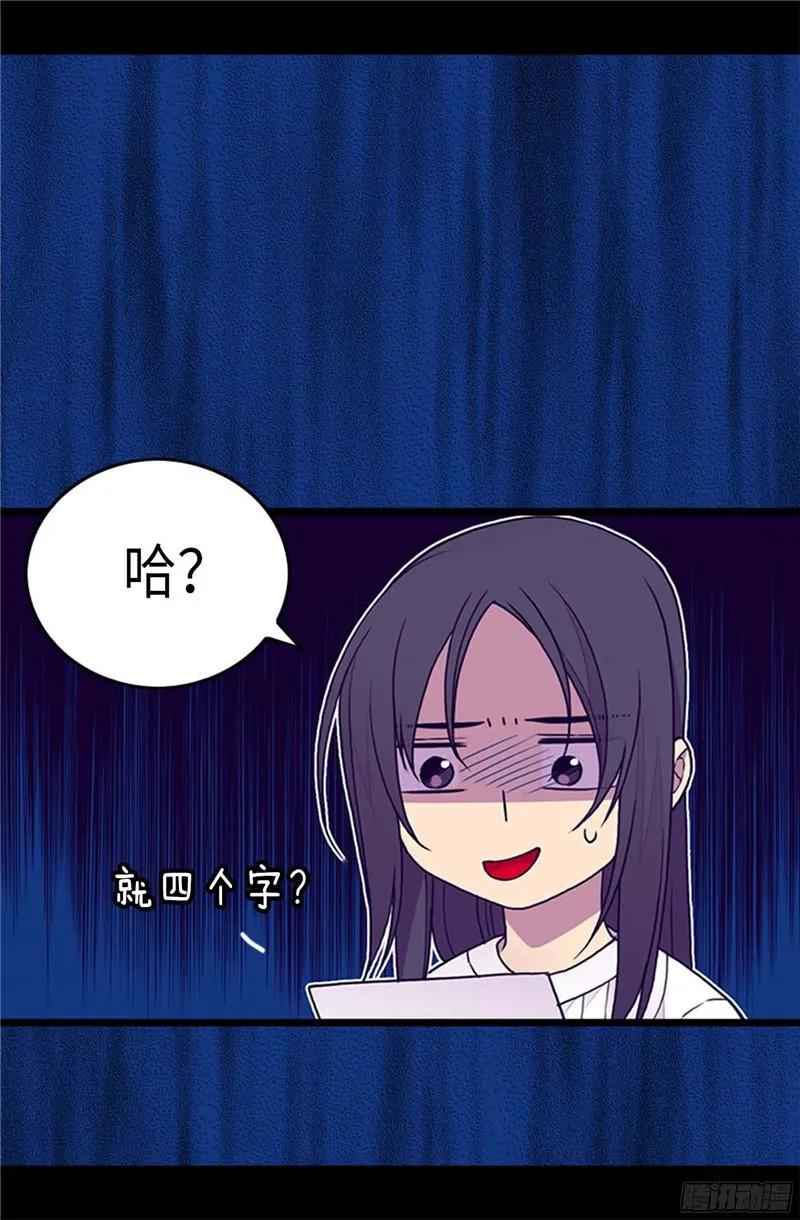 《据说我是王的女儿？》漫画最新章节238.学习三人组免费下拉式在线观看章节第【2】张图片