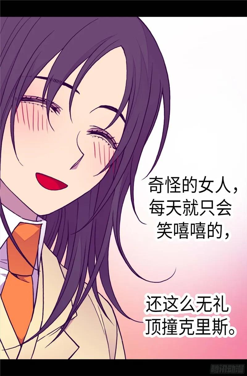 《据说我是王的女儿？》漫画最新章节238.学习三人组免费下拉式在线观看章节第【20】张图片