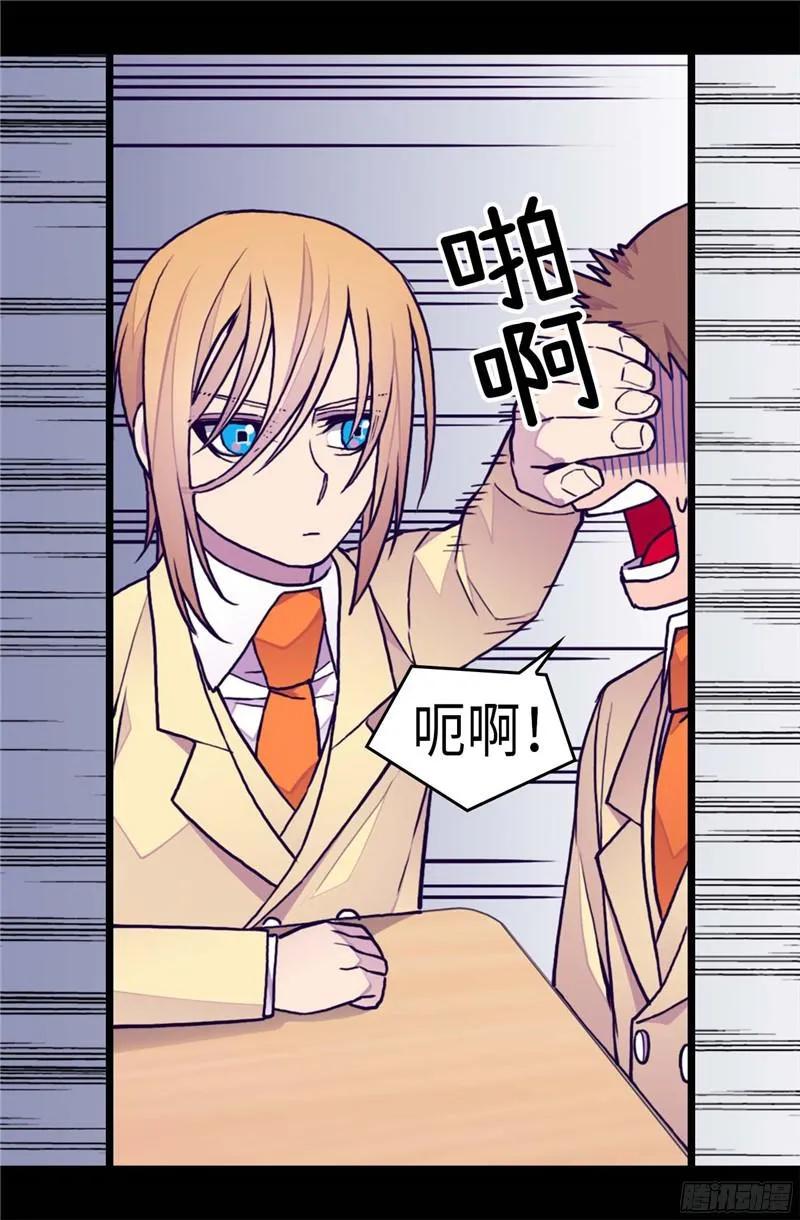 《据说我是王的女儿？》漫画最新章节238.学习三人组免费下拉式在线观看章节第【22】张图片