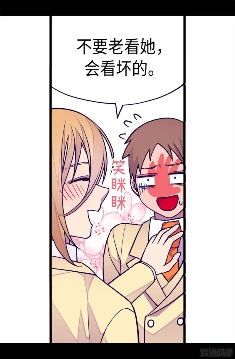 《据说我是王的女儿？》漫画最新章节238.学习三人组免费下拉式在线观看章节第【23】张图片