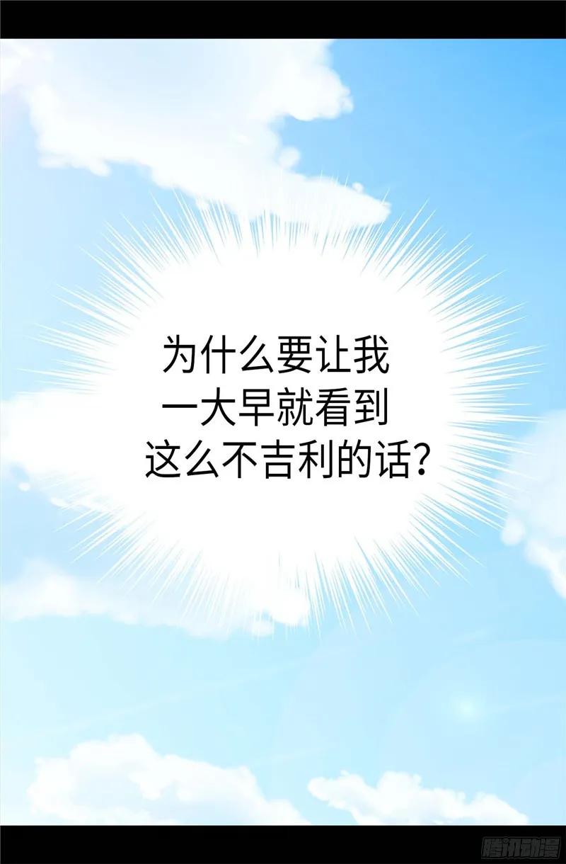 《据说我是王的女儿？》漫画最新章节238.学习三人组免费下拉式在线观看章节第【3】张图片