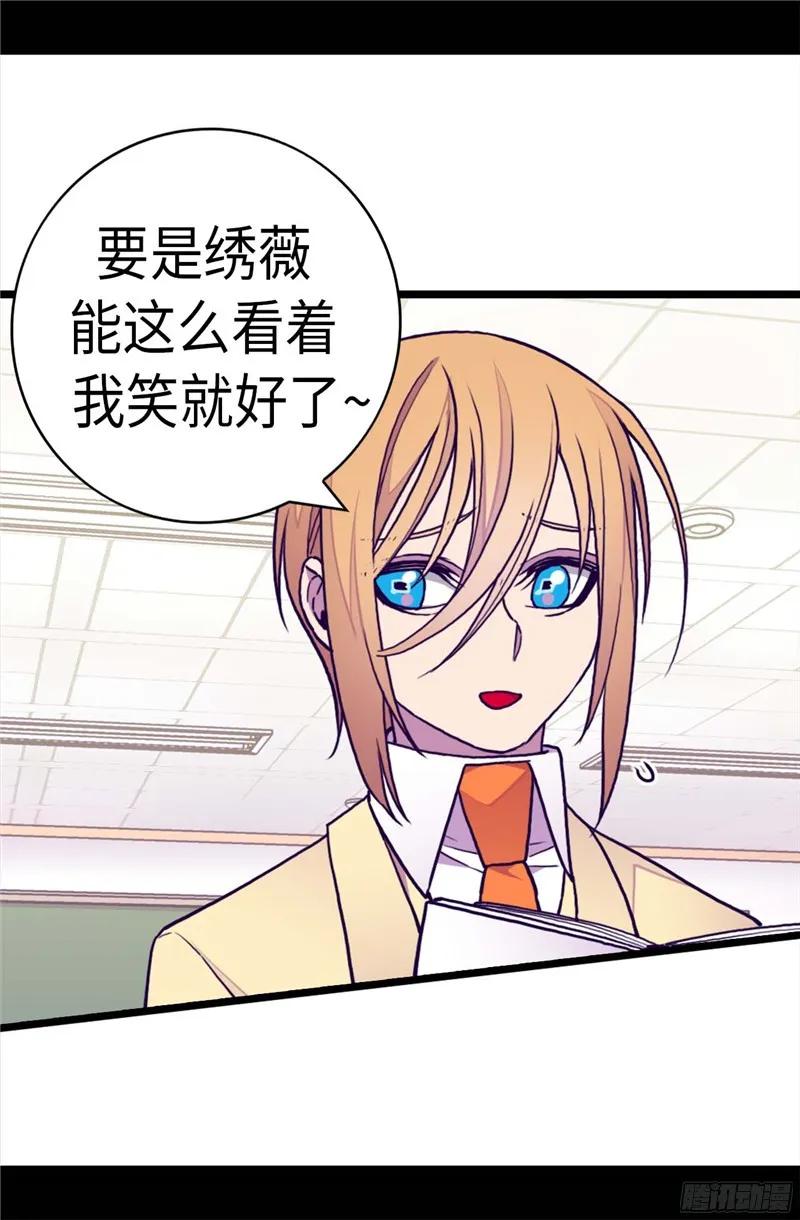 《据说我是王的女儿？》漫画最新章节238.学习三人组免费下拉式在线观看章节第【9】张图片