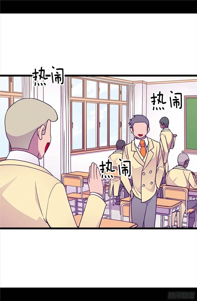 《据说我是王的女儿？》漫画最新章节239.威廉的复仇免费下拉式在线观看章节第【21】张图片