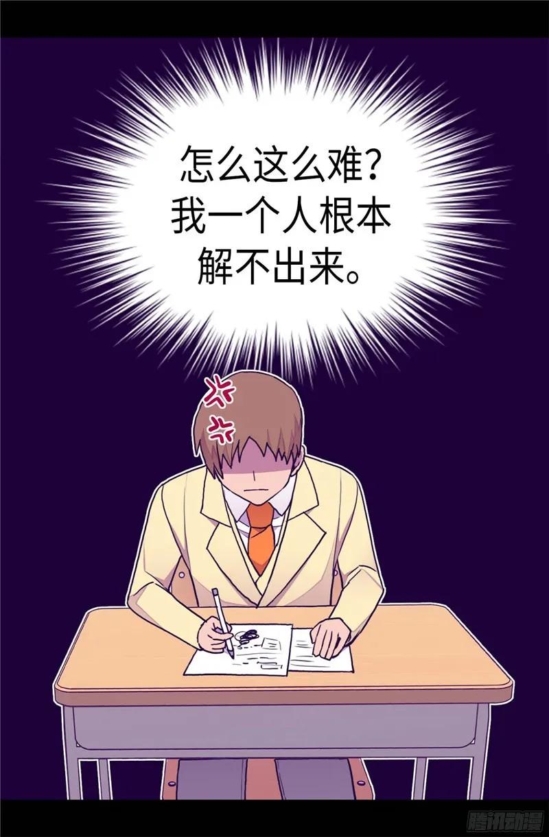 《据说我是王的女儿？》漫画最新章节239.威廉的复仇免费下拉式在线观看章节第【24】张图片