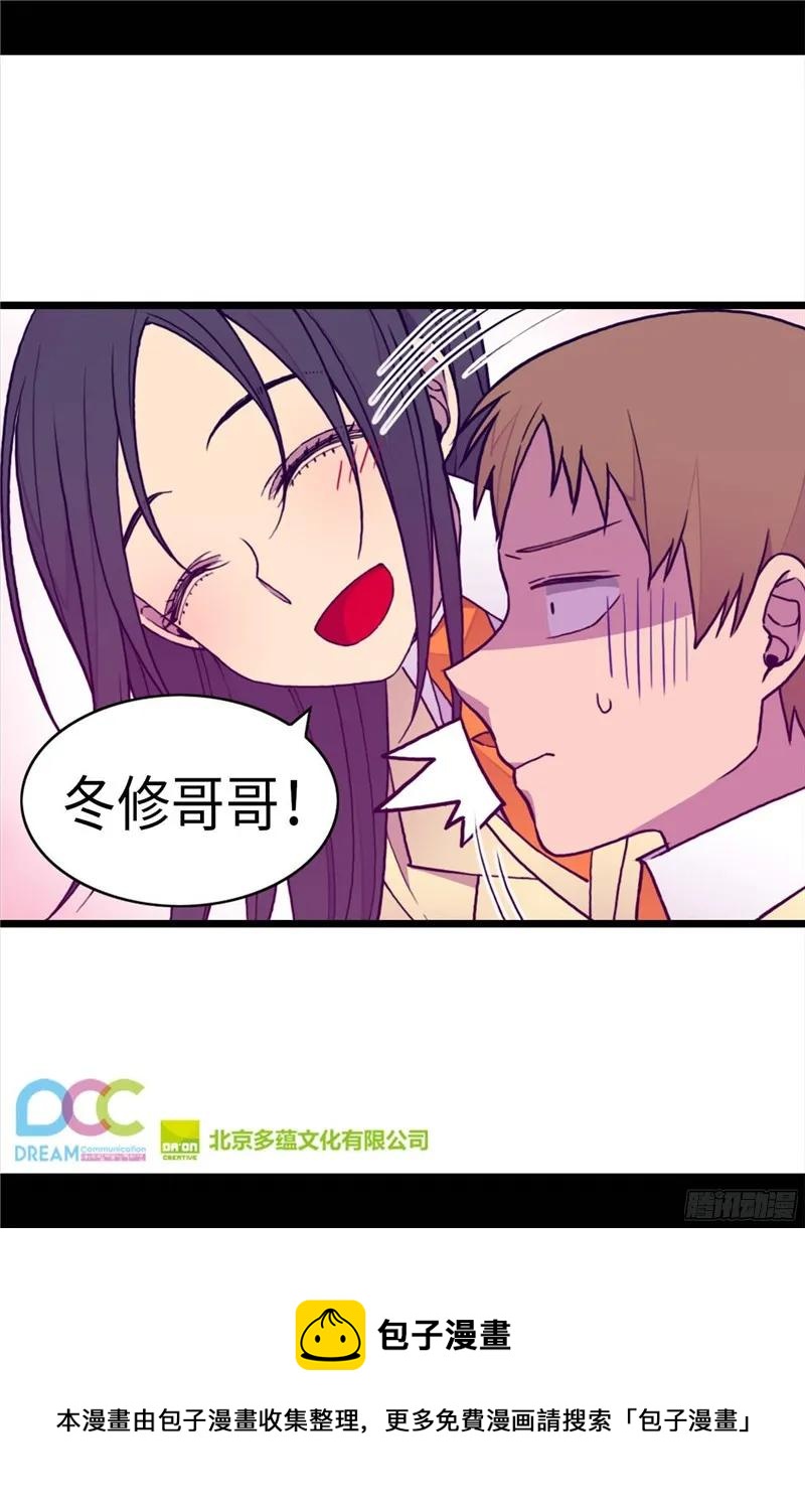 《据说我是王的女儿？》漫画最新章节239.威廉的复仇免费下拉式在线观看章节第【28】张图片