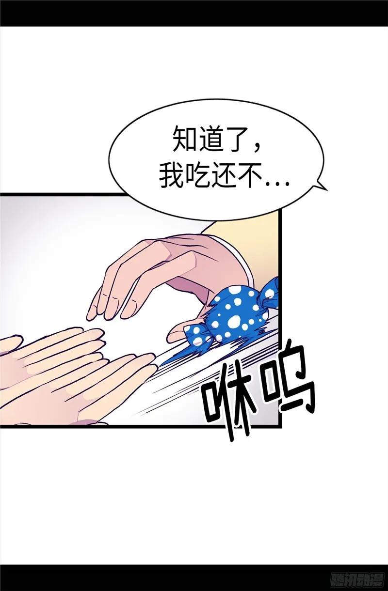 《据说我是王的女儿？》漫画最新章节240.伤自尊的请教免费下拉式在线观看章节第【12】张图片