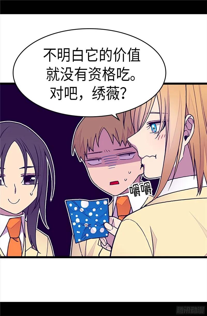 《据说我是王的女儿？》漫画最新章节240.伤自尊的请教免费下拉式在线观看章节第【13】张图片