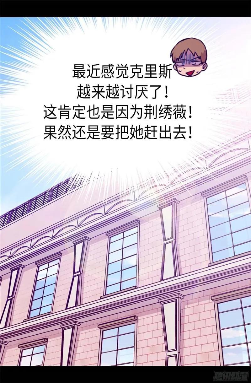 《据说我是王的女儿？》漫画最新章节240.伤自尊的请教免费下拉式在线观看章节第【14】张图片