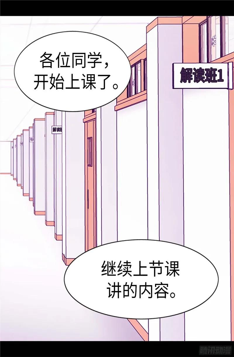 《据说我是王的女儿？》漫画最新章节240.伤自尊的请教免费下拉式在线观看章节第【15】张图片