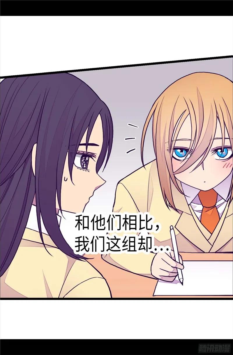 《据说我是王的女儿？》漫画最新章节240.伤自尊的请教免费下拉式在线观看章节第【19】张图片