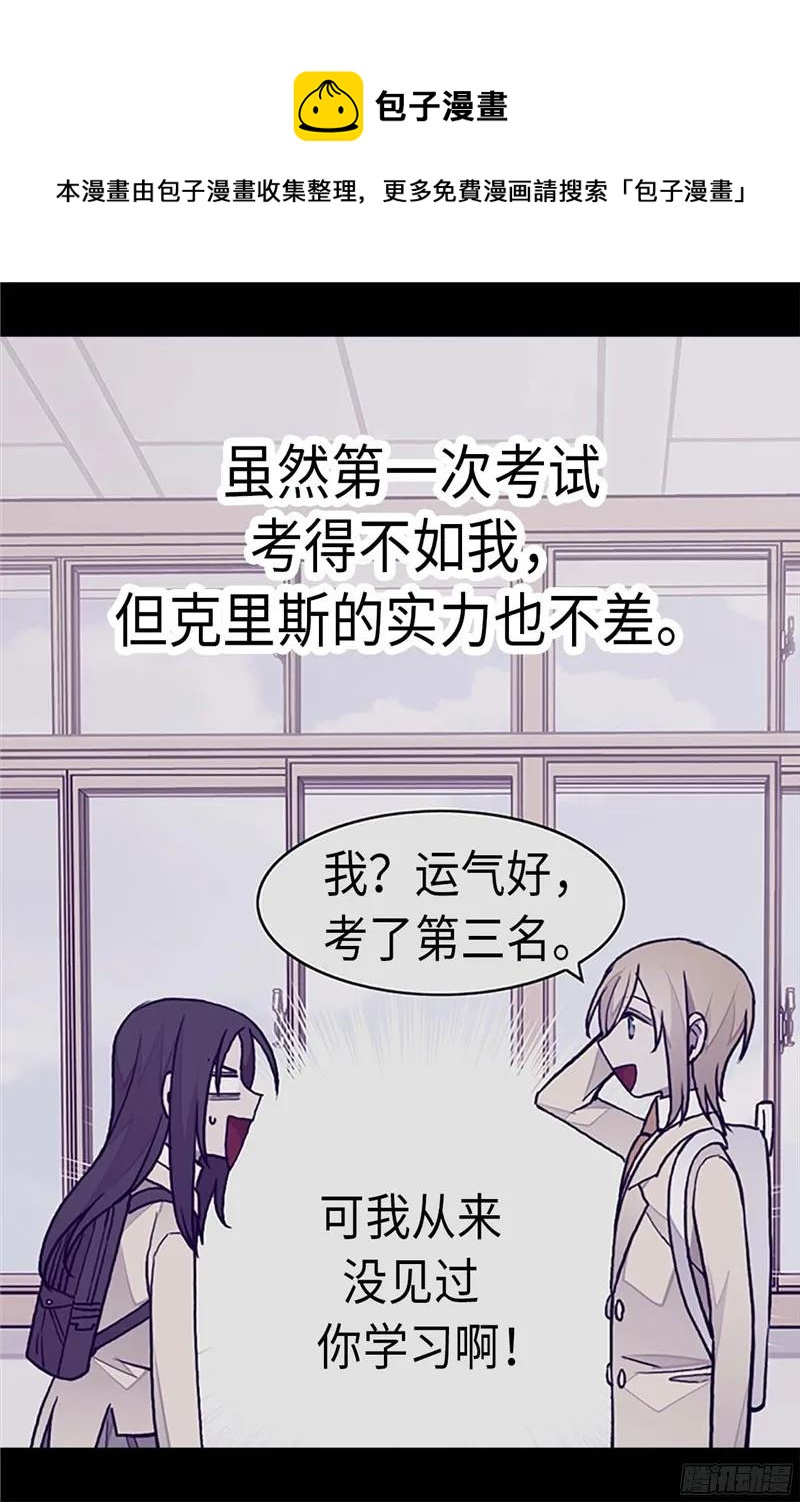 《据说我是王的女儿？》漫画最新章节240.伤自尊的请教免费下拉式在线观看章节第【21】张图片