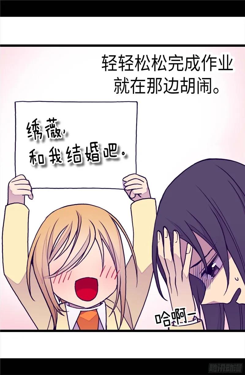 《据说我是王的女儿？》漫画最新章节240.伤自尊的请教免费下拉式在线观看章节第【22】张图片