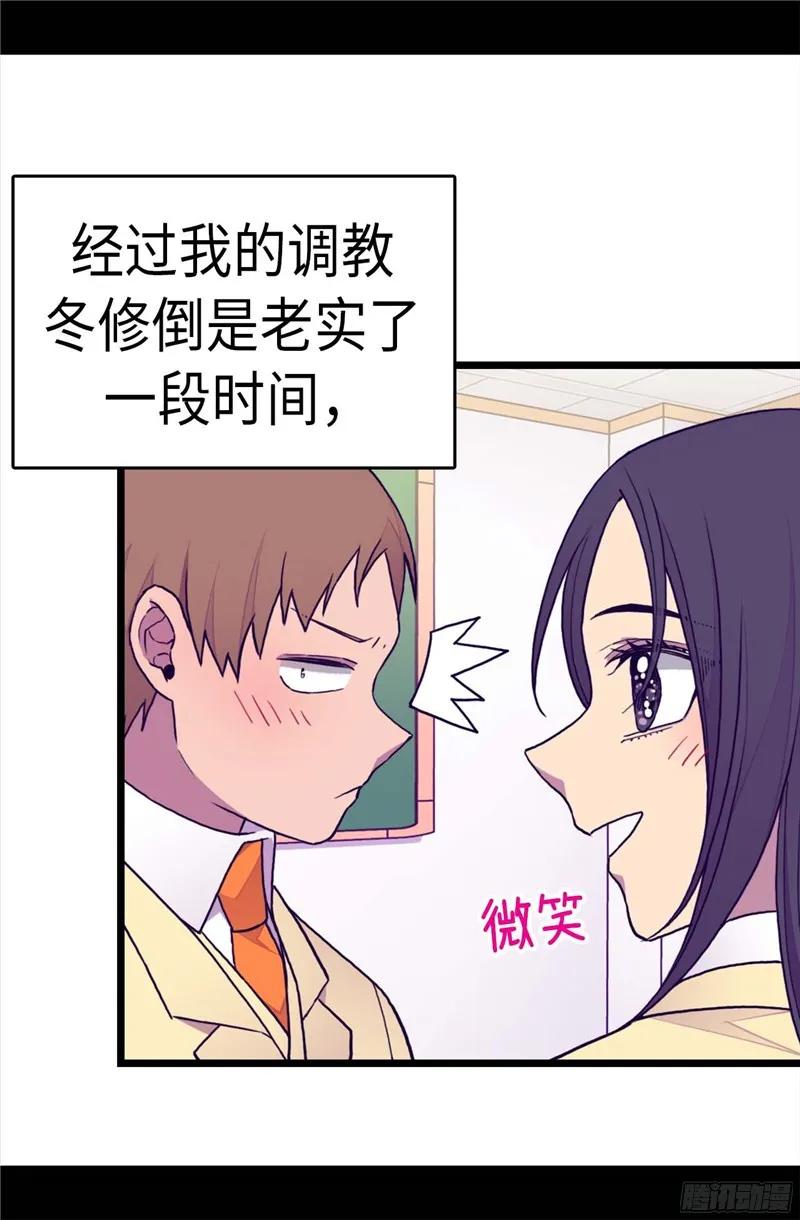 《据说我是王的女儿？》漫画最新章节240.伤自尊的请教免费下拉式在线观看章节第【23】张图片