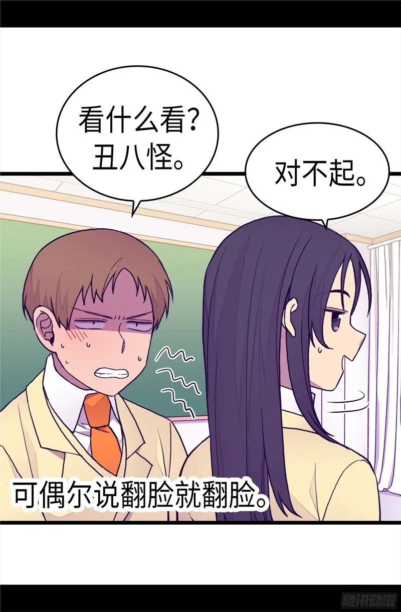 《据说我是王的女儿？》漫画最新章节240.伤自尊的请教免费下拉式在线观看章节第【24】张图片