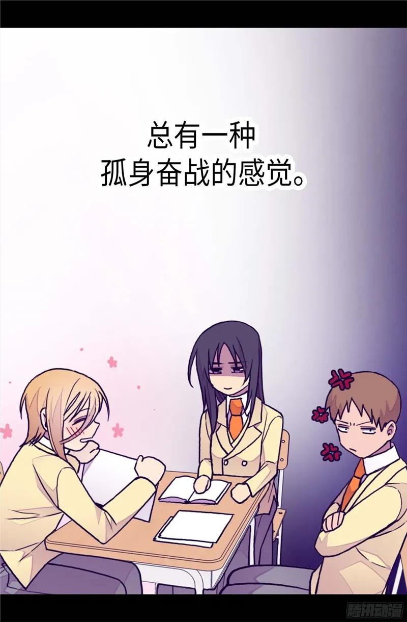 《据说我是王的女儿？》漫画最新章节240.伤自尊的请教免费下拉式在线观看章节第【25】张图片