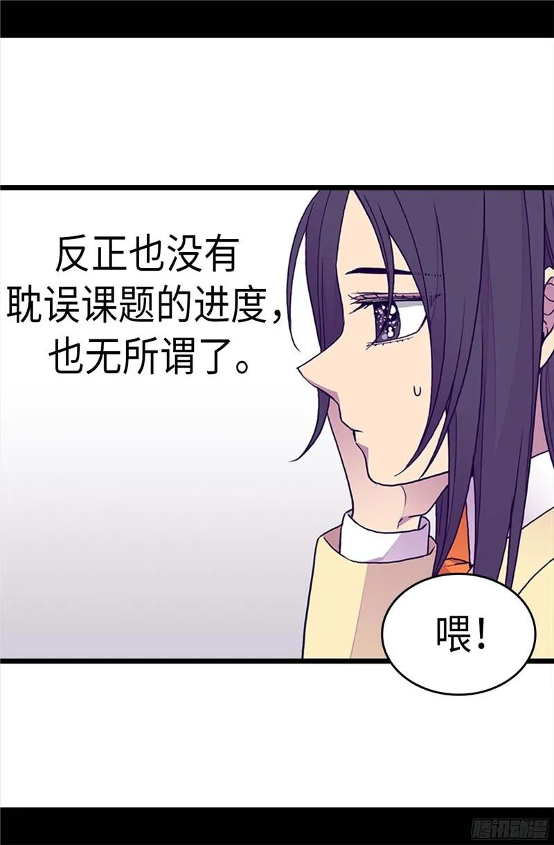 《据说我是王的女儿？》漫画最新章节240.伤自尊的请教免费下拉式在线观看章节第【26】张图片