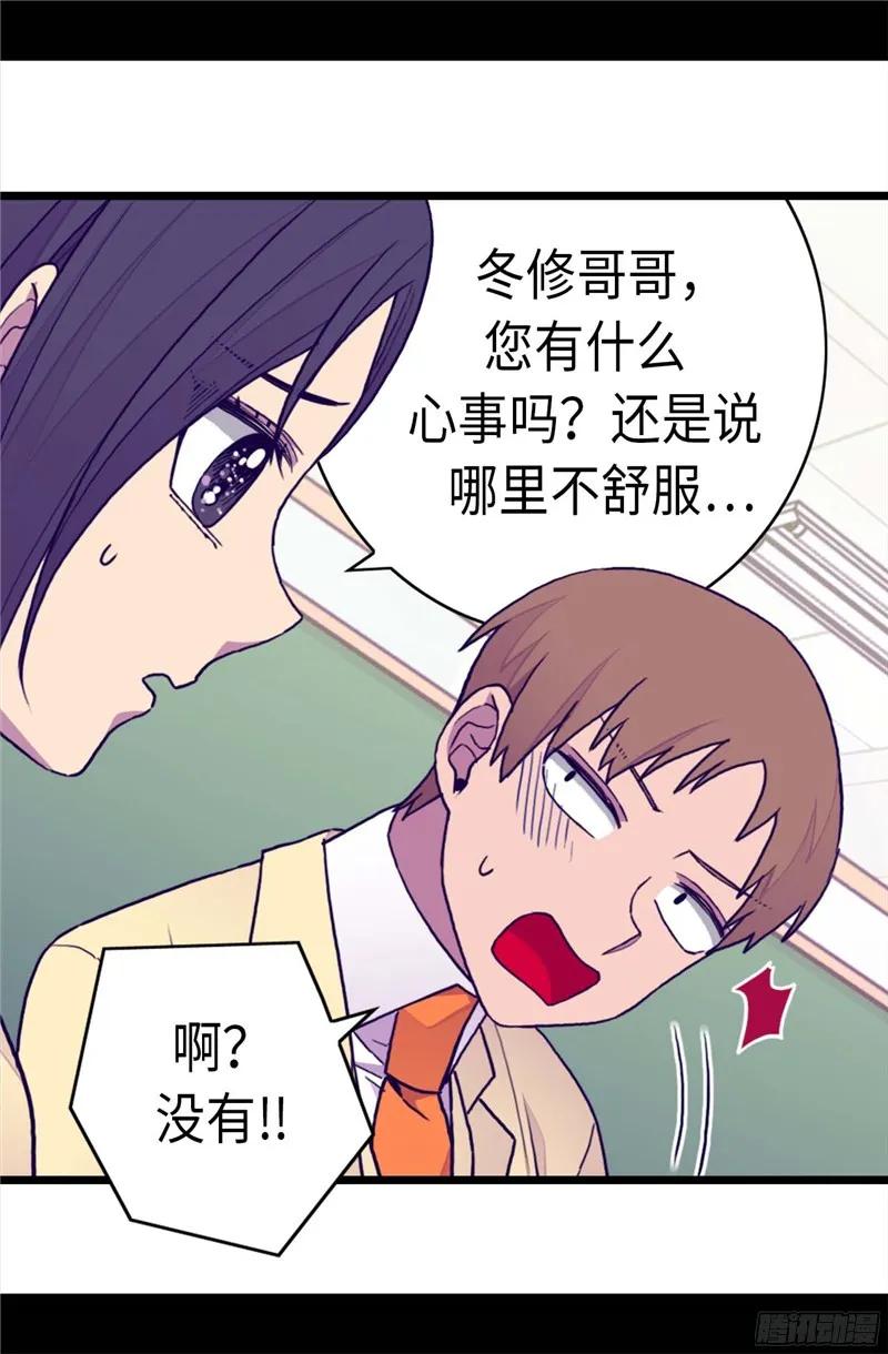 《据说我是王的女儿？》漫画最新章节240.伤自尊的请教免费下拉式在线观看章节第【7】张图片