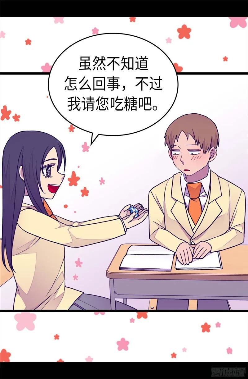 《据说我是王的女儿？》漫画最新章节240.伤自尊的请教免费下拉式在线观看章节第【9】张图片