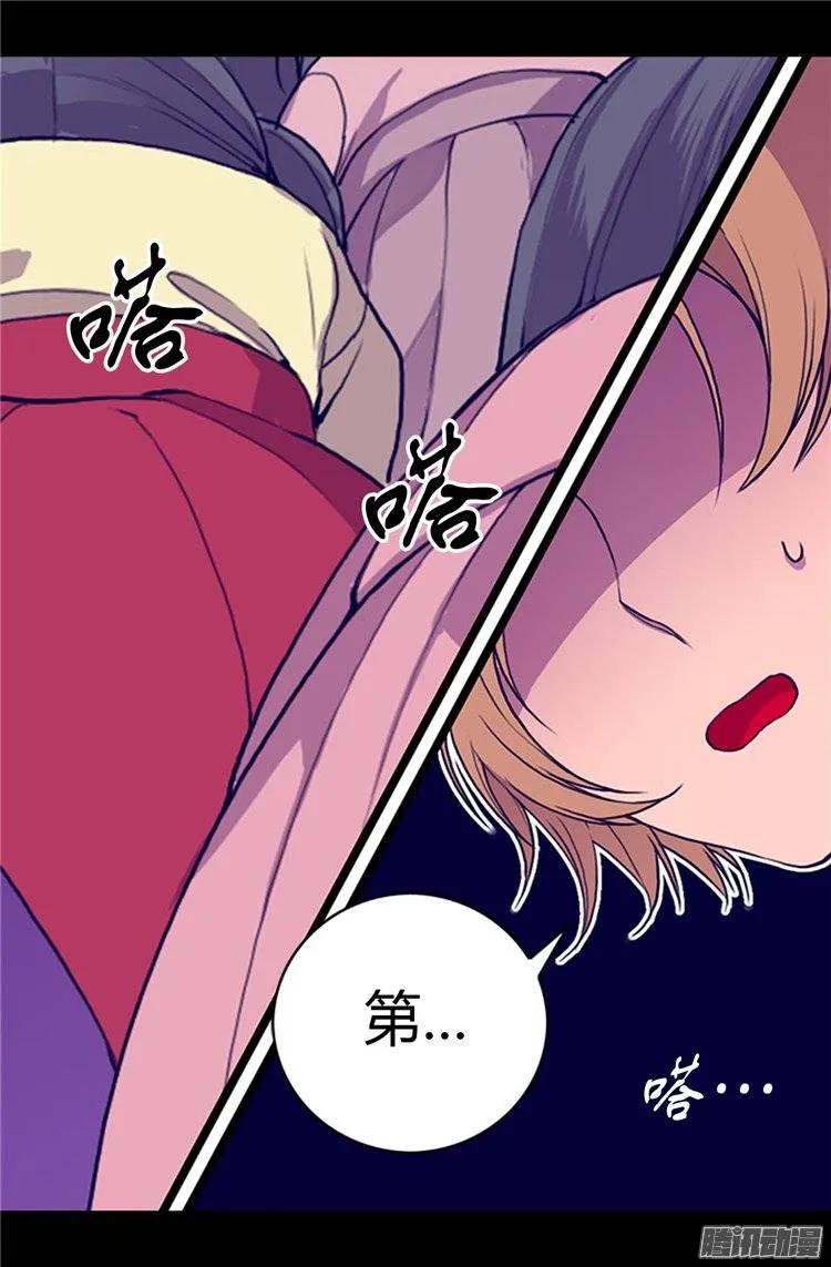 《据说我是王的女儿？》漫画最新章节25.我的救命稻草免费下拉式在线观看章节第【11】张图片