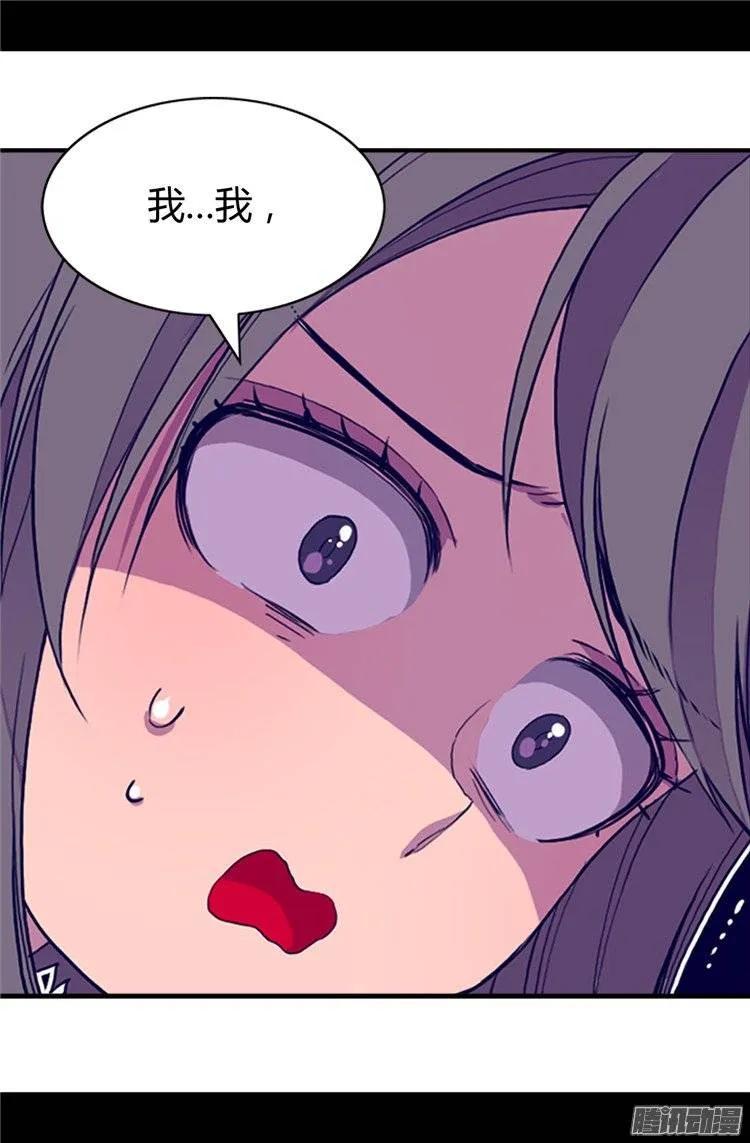 《据说我是王的女儿？》漫画最新章节25.我的救命稻草免费下拉式在线观看章节第【13】张图片