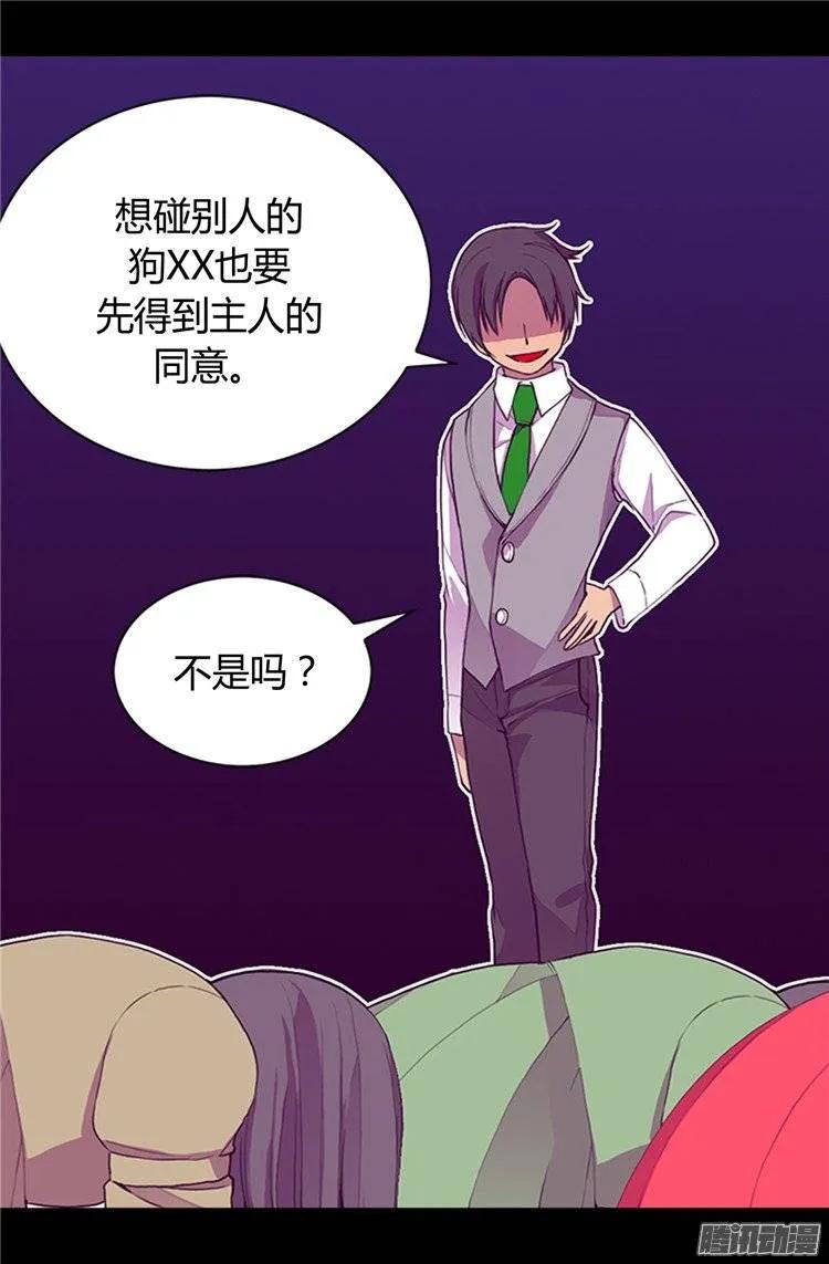 《据说我是王的女儿？》漫画最新章节25.我的救命稻草免费下拉式在线观看章节第【19】张图片