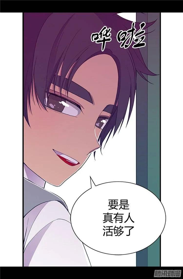 《据说我是王的女儿？》漫画最新章节25.我的救命稻草免费下拉式在线观看章节第【20】张图片