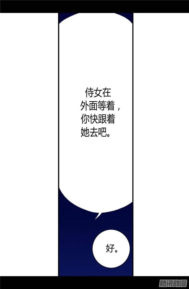 《据说我是王的女儿？》漫画最新章节25.我的救命稻草免费下拉式在线观看章节第【3】张图片