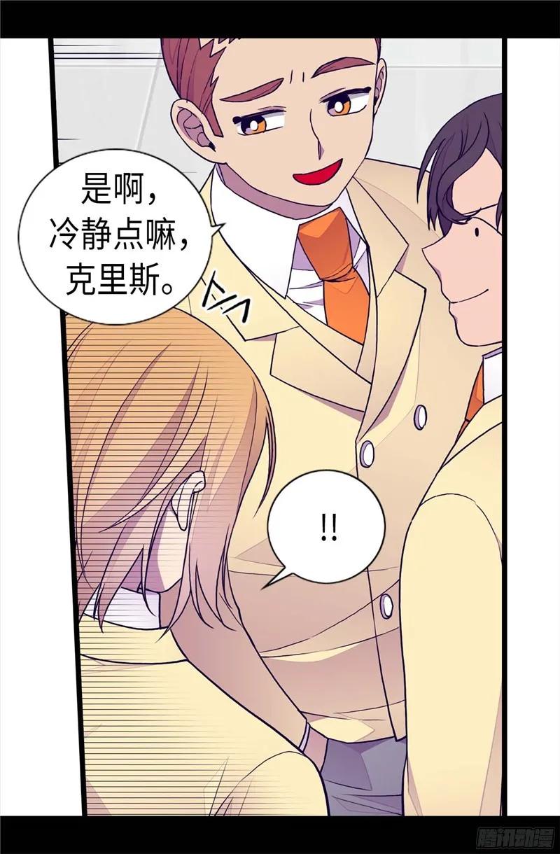 《据说我是王的女儿？》漫画最新章节241.笔记本之争免费下拉式在线观看章节第【21】张图片