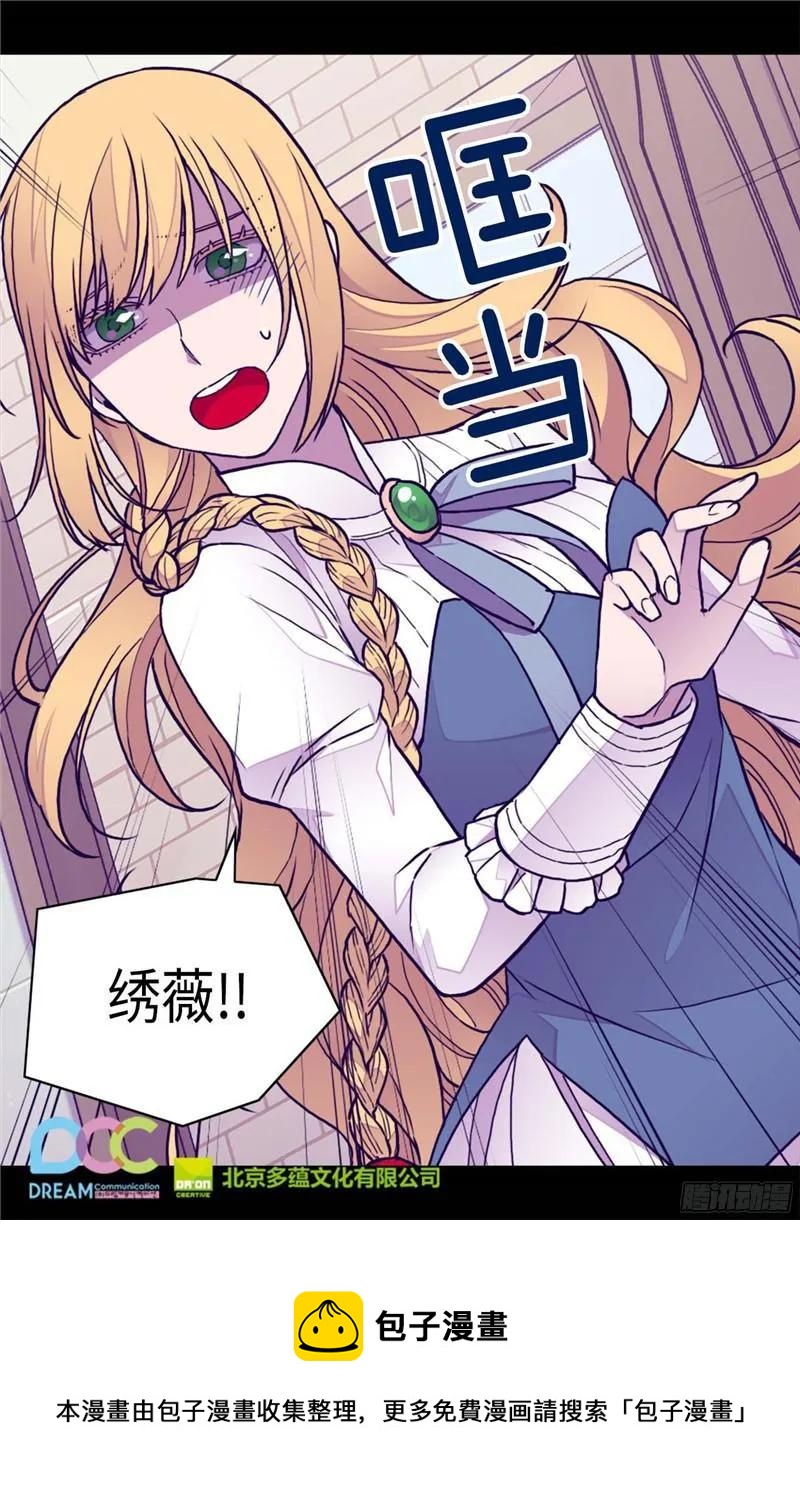 《据说我是王的女儿？》漫画最新章节241.笔记本之争免费下拉式在线观看章节第【30】张图片