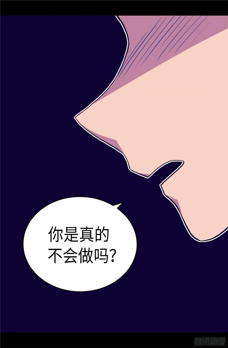 《据说我是王的女儿？》漫画最新章节241.笔记本之争免费下拉式在线观看章节第【7】张图片