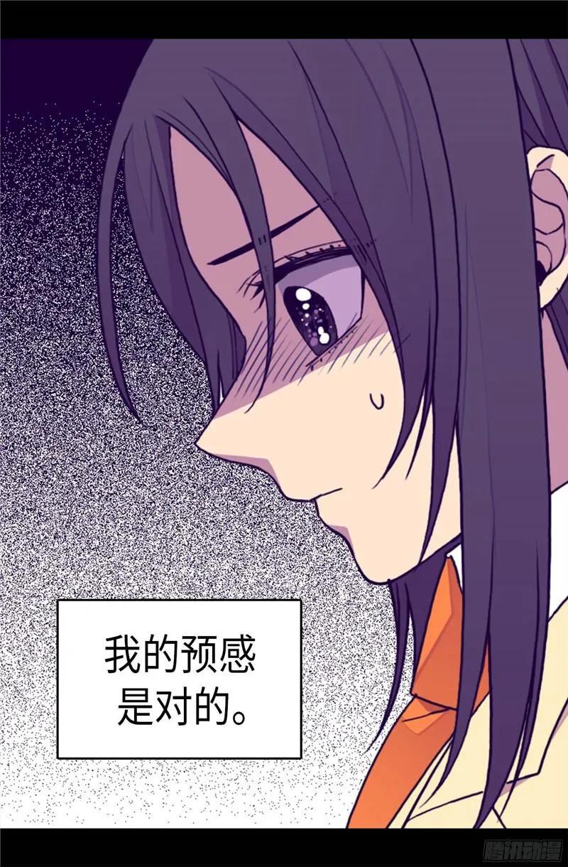 《据说我是王的女儿？》漫画最新章节242.被校长请去喝茶免费下拉式在线观看章节第【9】张图片