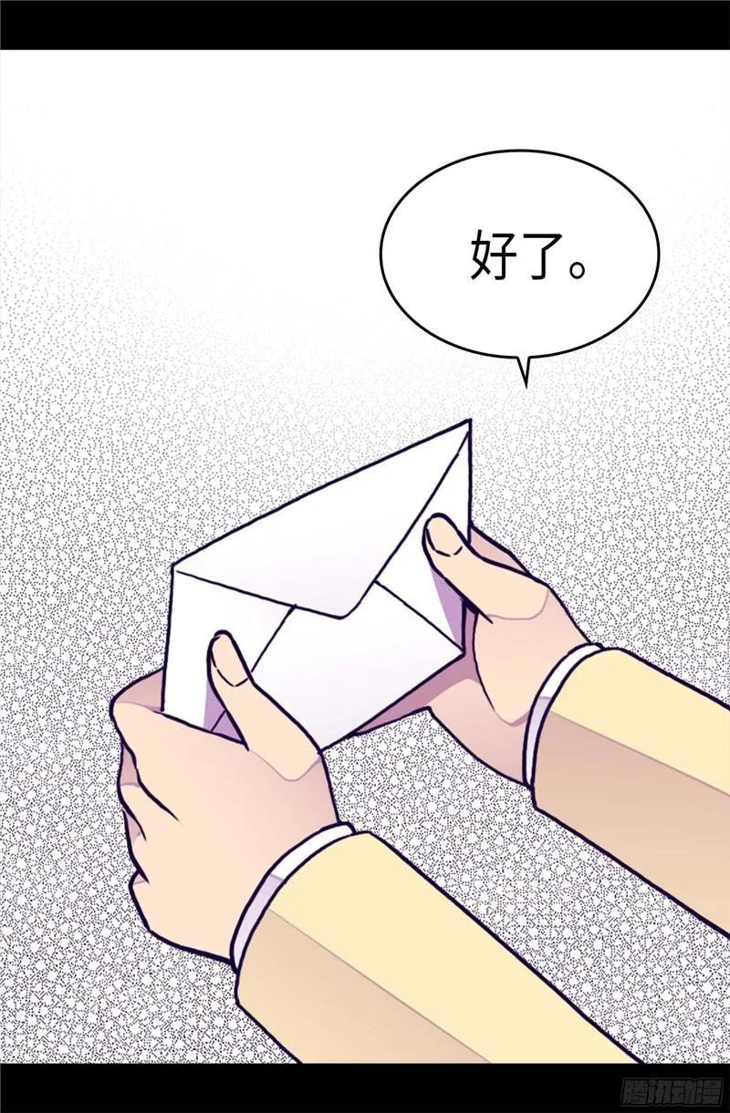 《据说我是王的女儿？》漫画最新章节243.被冤作弊免费下拉式在线观看章节第【19】张图片