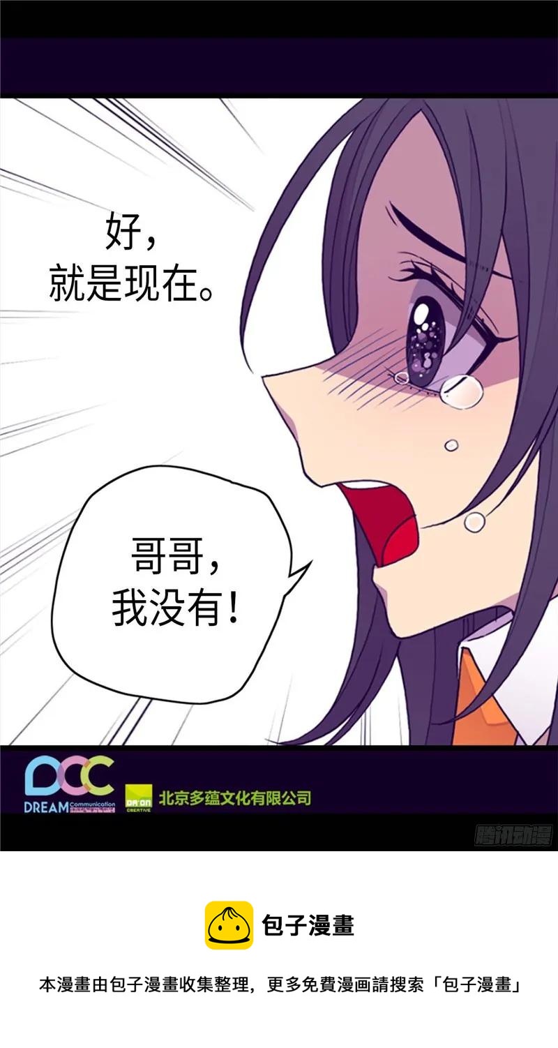 《据说我是王的女儿？》漫画最新章节243.被冤作弊免费下拉式在线观看章节第【26】张图片